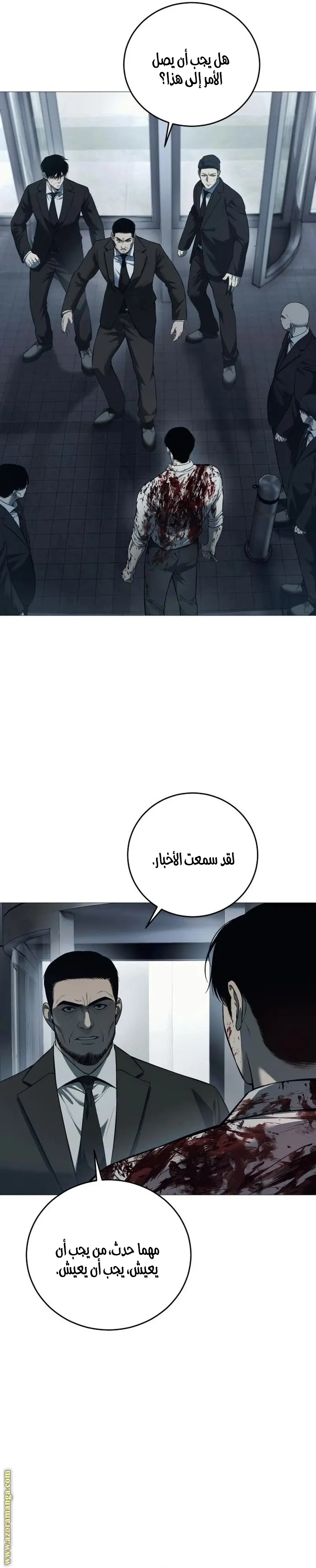 Red shirt الفصل 4 — صفحة 10