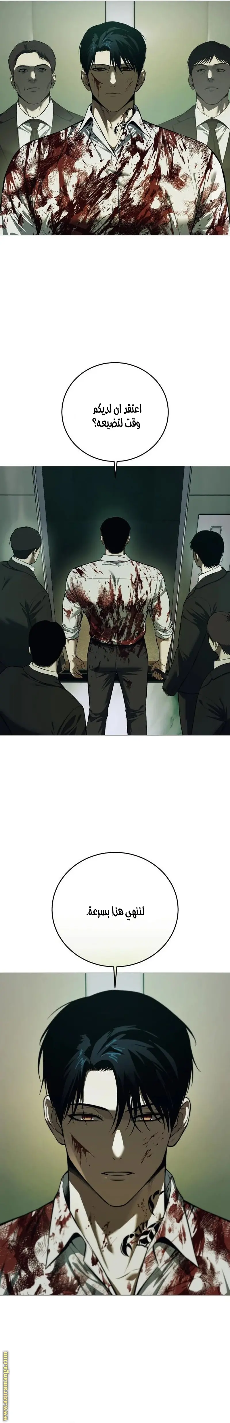 Red shirt الفصل 4 — صفحة 16