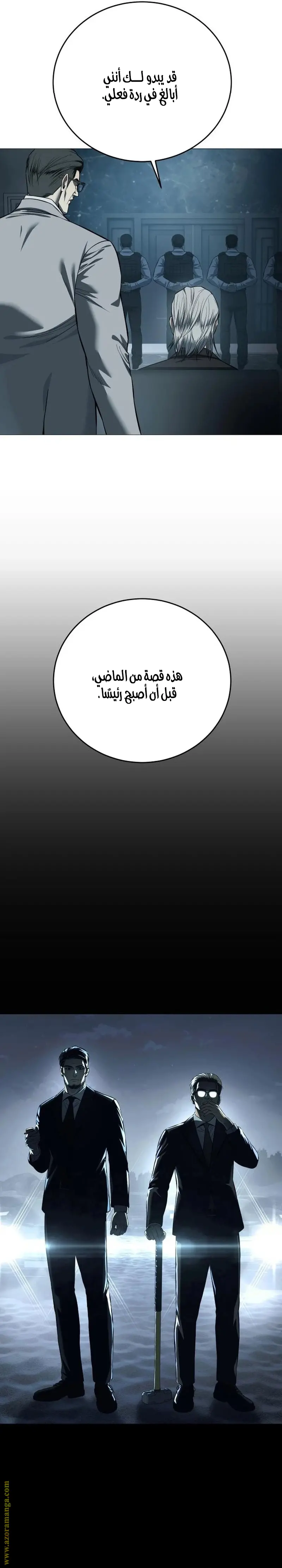 Red shirt الفصل 4 — صفحة 20