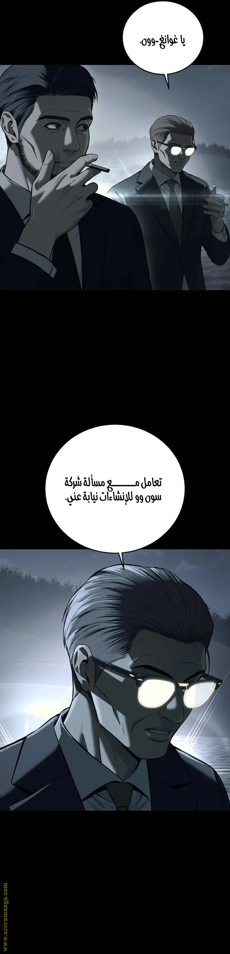 Red shirt الفصل 4 — صفحة 21