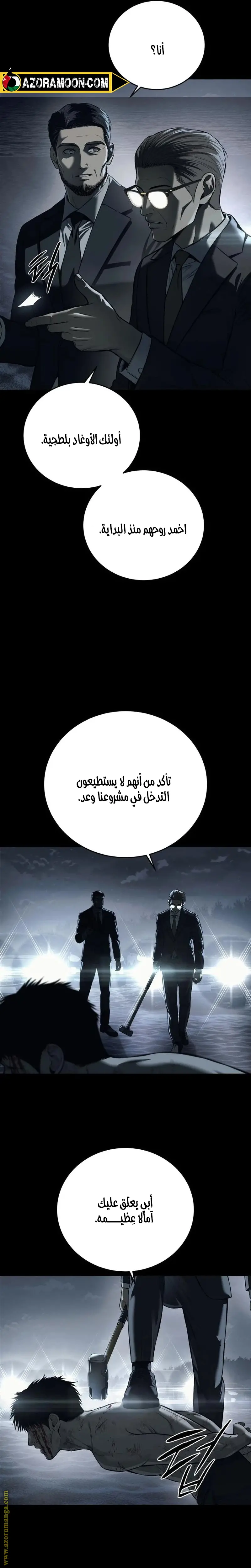 Red shirt الفصل 4 — صفحة 22