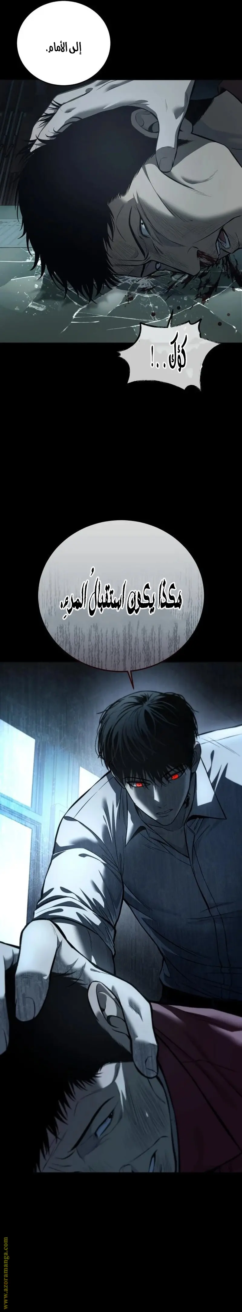 Red shirt الفصل 4 — صفحة 32