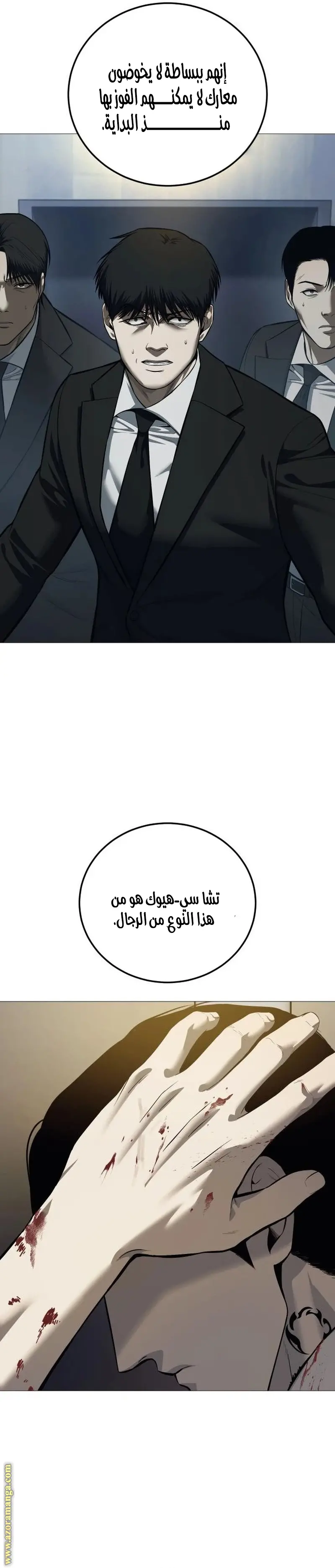 Red shirt الفصل 4 — صفحة 39