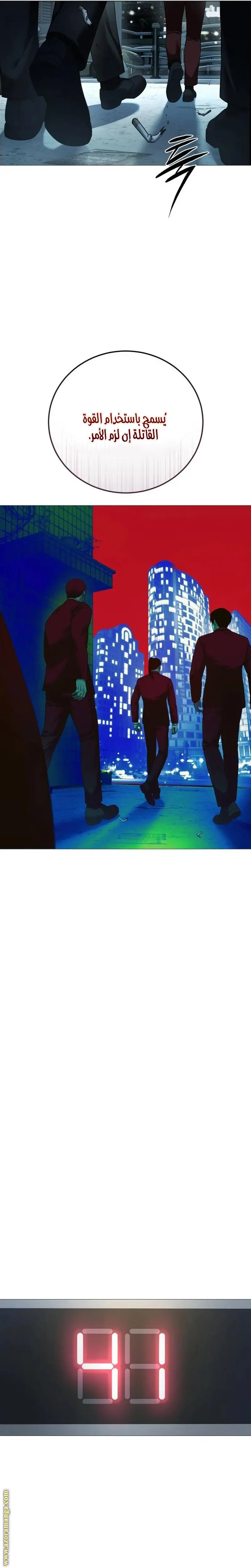 Red shirt الفصل 5 — صفحة 3