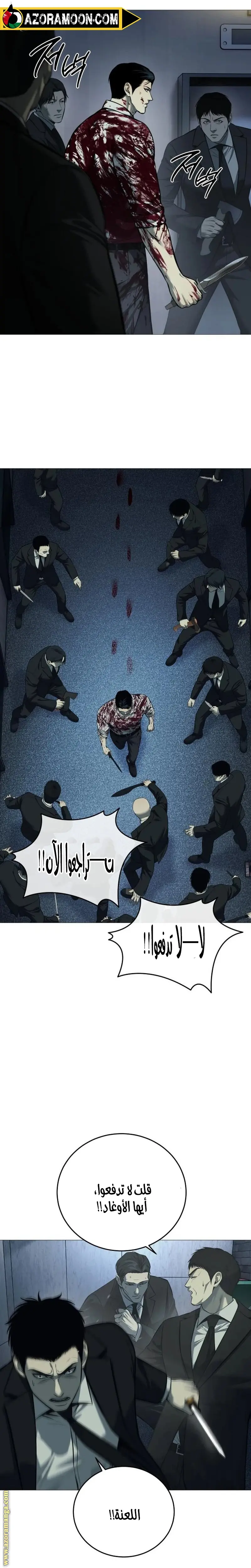 Red shirt الفصل 5 — صفحة 5