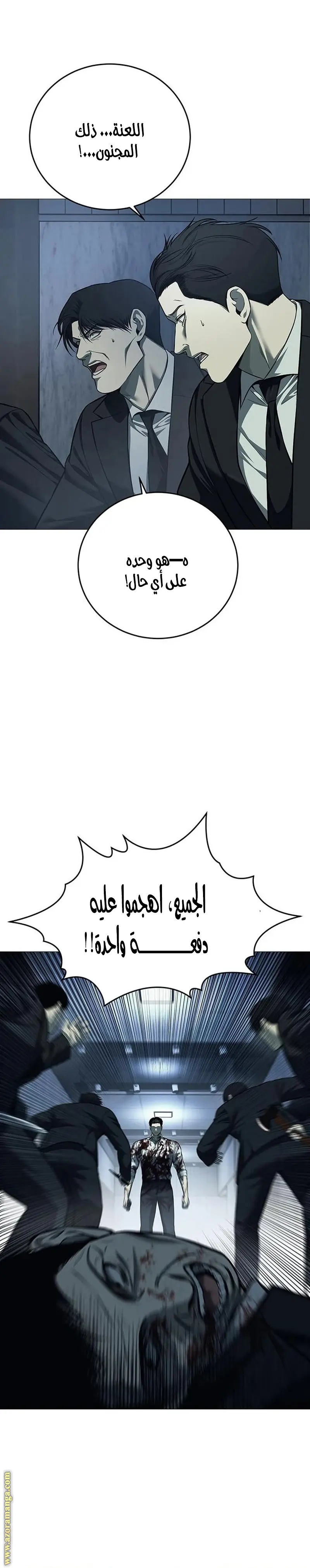 Red shirt الفصل 5 — صفحة 9