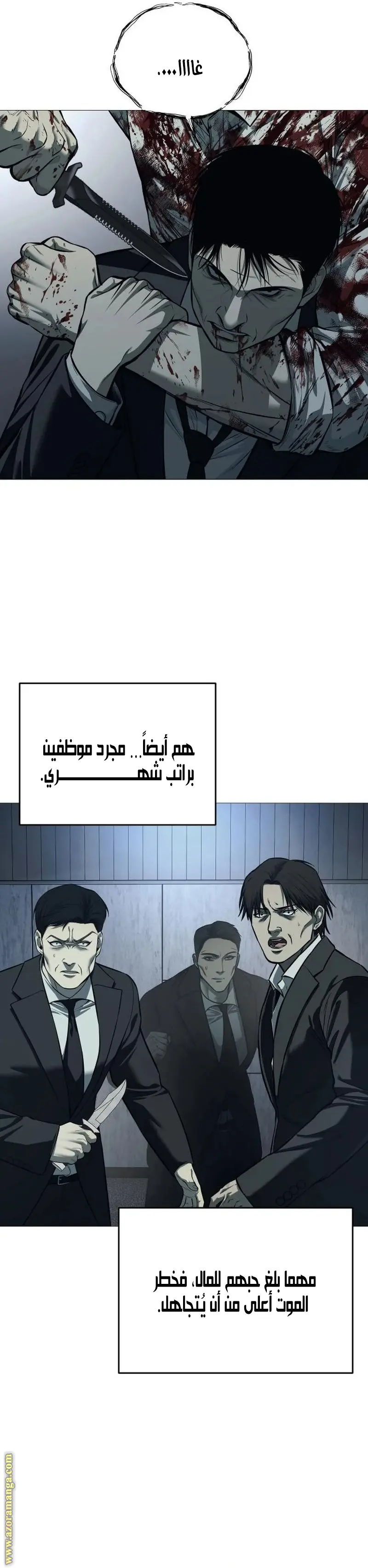 Red shirt الفصل 5 — صفحة 12