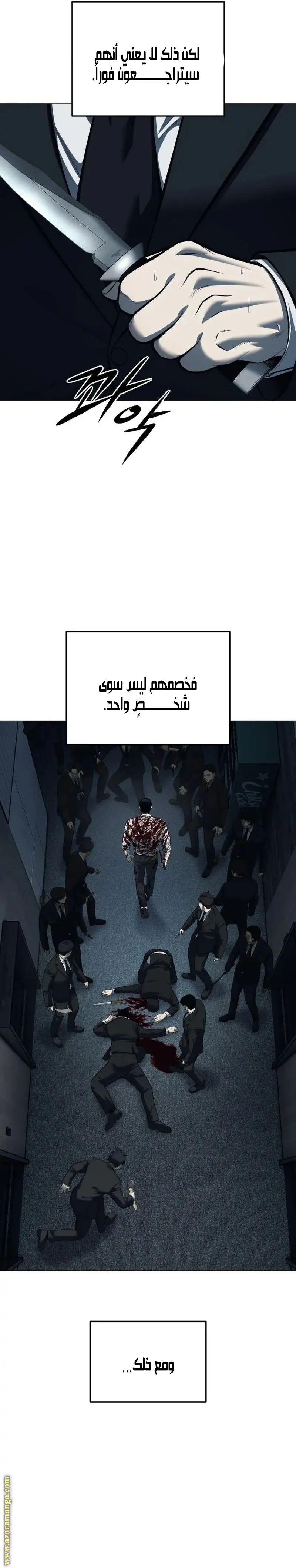 Red shirt الفصل 5 — صفحة 15