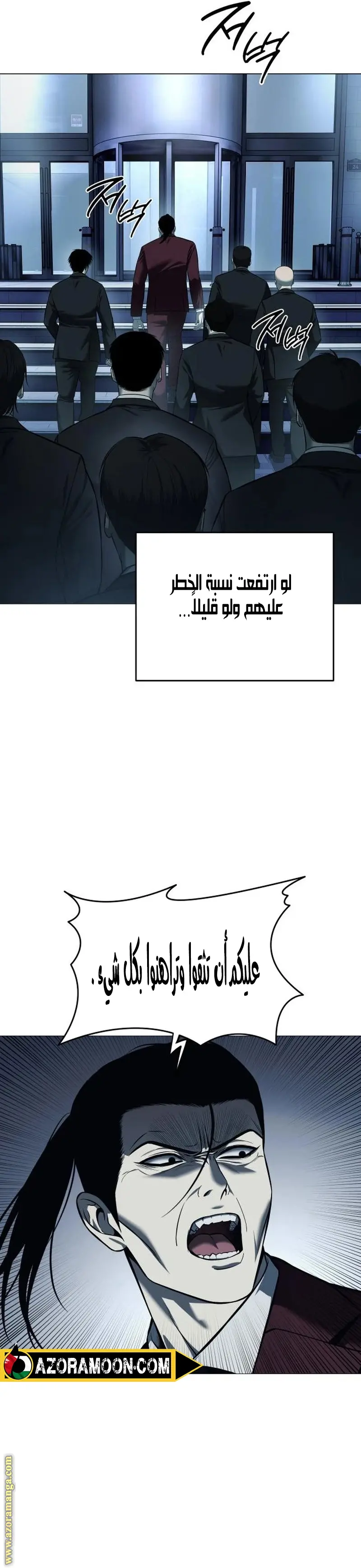 Red shirt الفصل 5 — صفحة 17