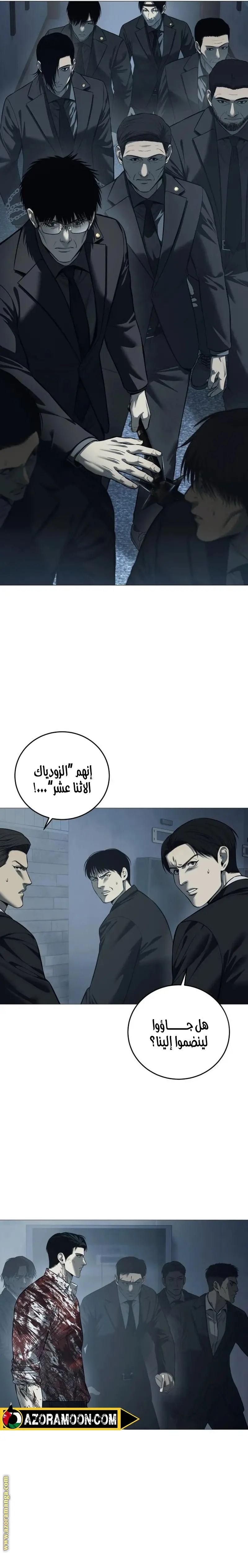 Red shirt الفصل 5 — صفحة 23