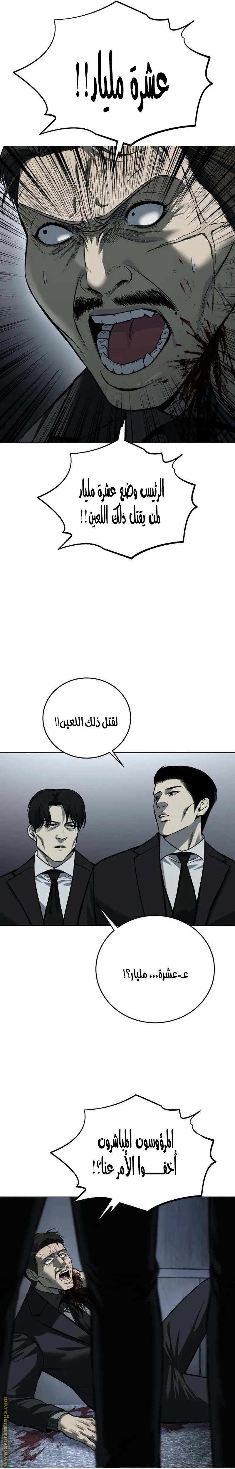 Red shirt الفصل 5 — صفحة 38