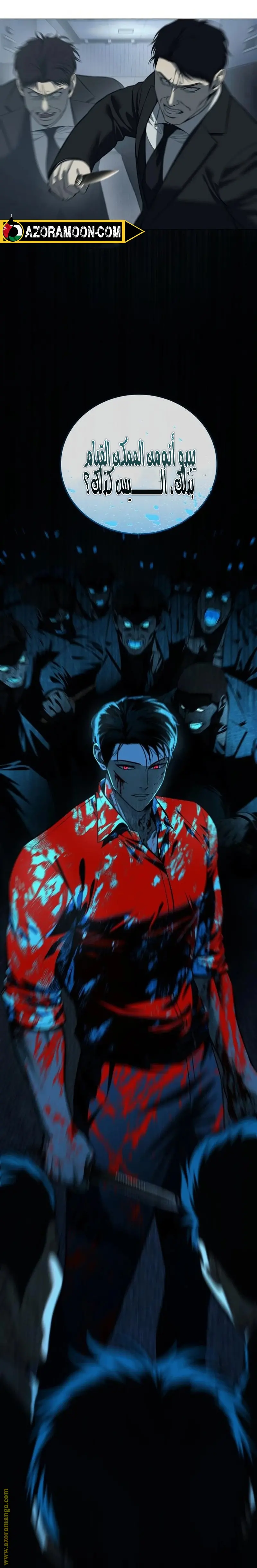 Red shirt الفصل 5 — صفحة 41