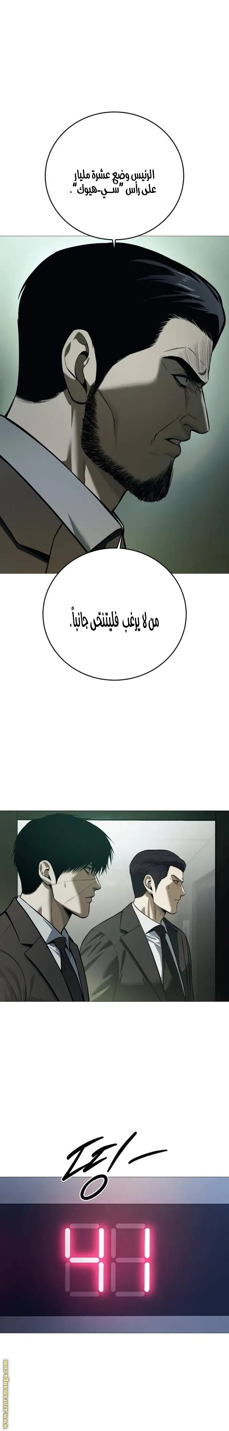 Red shirt الفصل 6 — صفحة 7