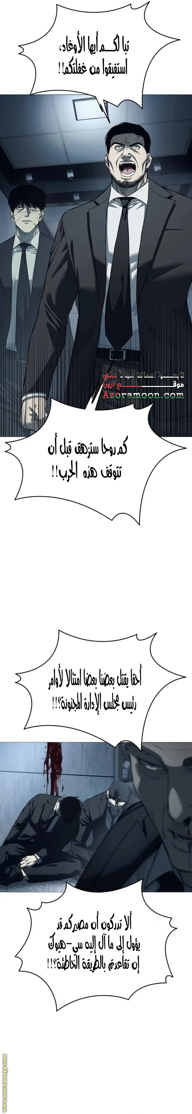Red shirt الفصل 6 — صفحة 15