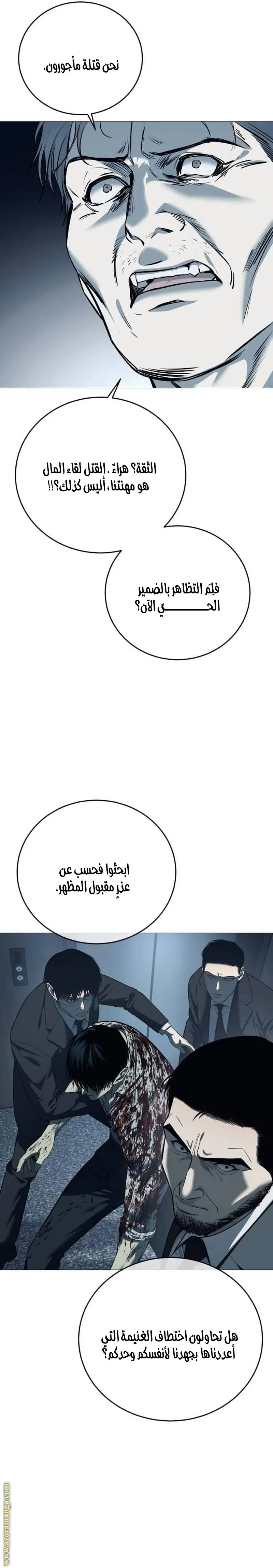 Red shirt الفصل 6 — صفحة 17
