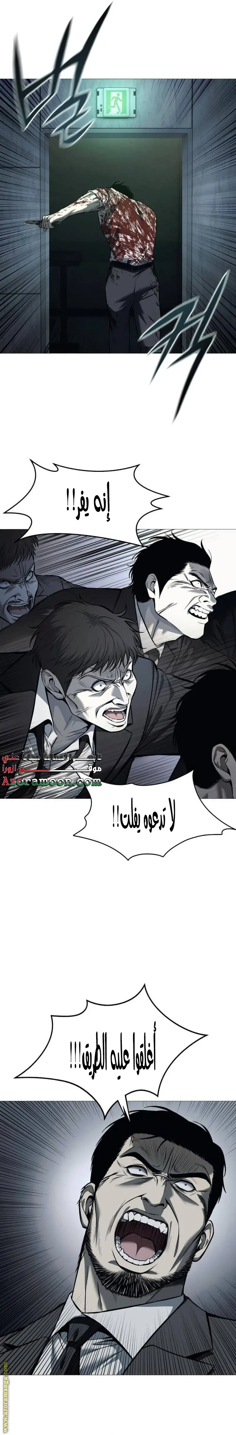 Red shirt الفصل 6 — صفحة 21