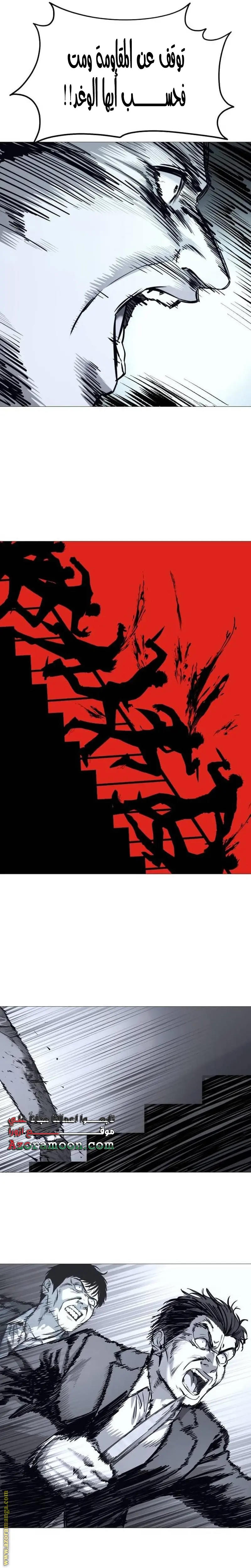 Red shirt الفصل 6 — صفحة 25