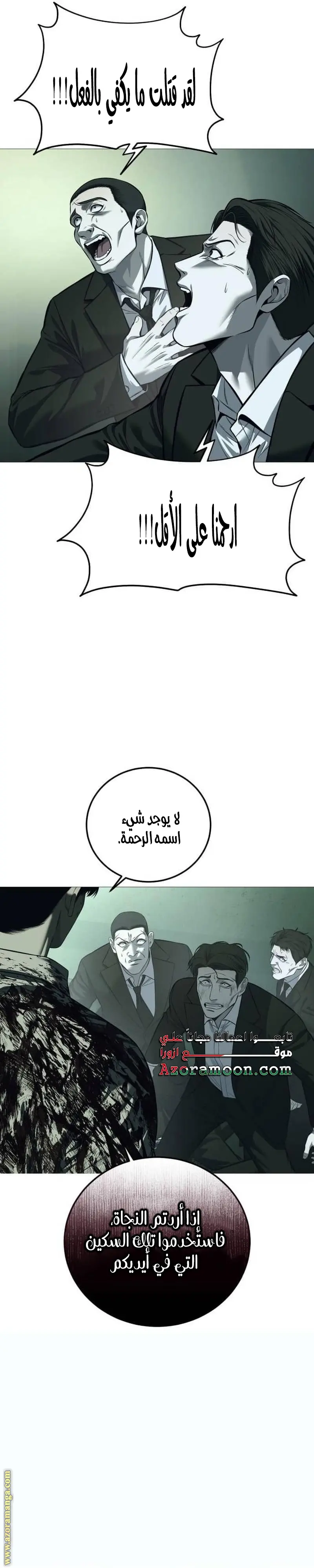 Red shirt الفصل 6 — صفحة 33