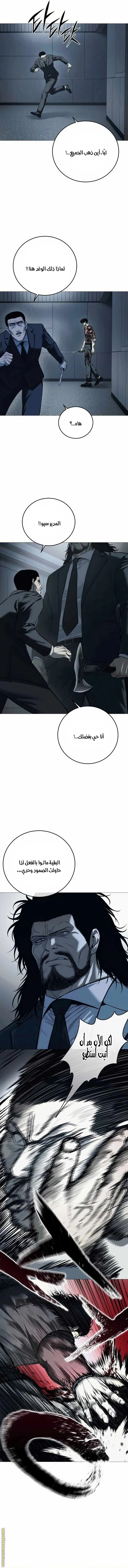 Red shirt الفصل 7 — صفحة 15