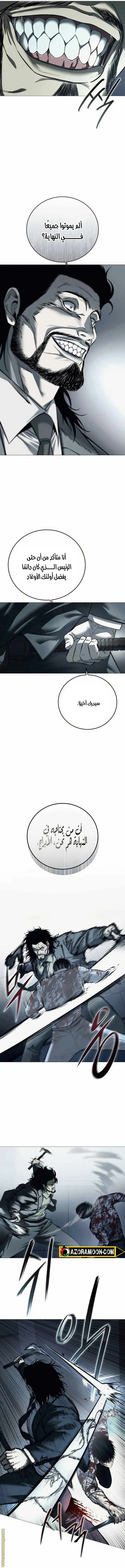 Red shirt الفصل 7 — صفحة 17