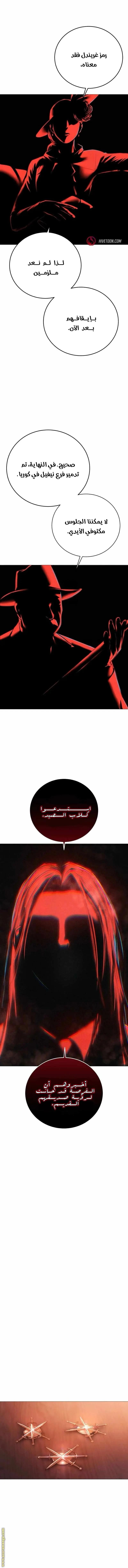 Red shirt الفصل 10 — صفحة 6