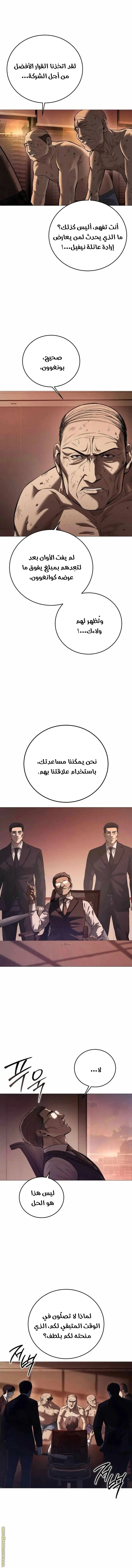 Red shirt الفصل 10 — صفحة 8