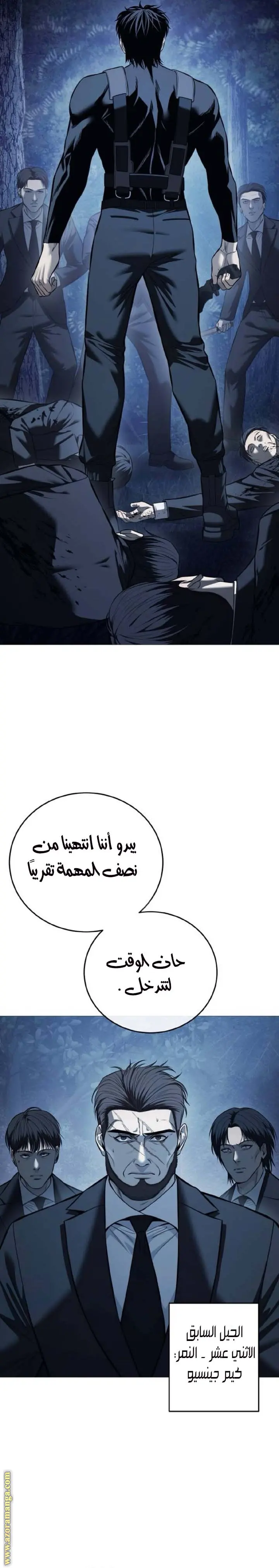 Red shirt الفصل 17 — صفحة 17