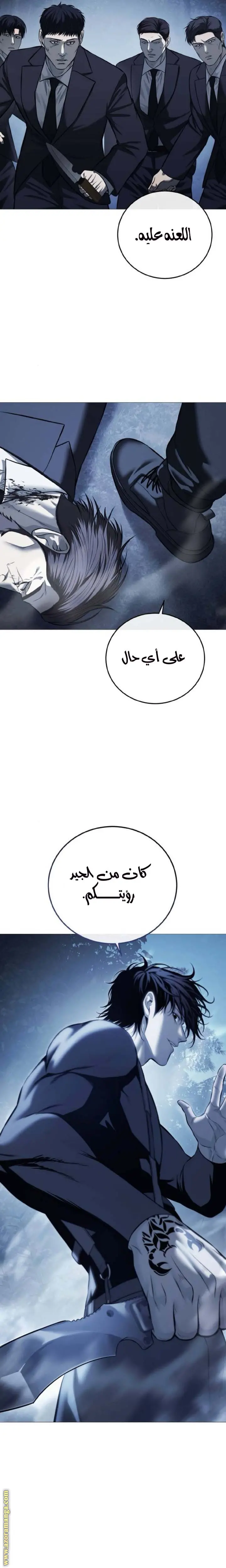 Red shirt الفصل 17 — صفحة 27