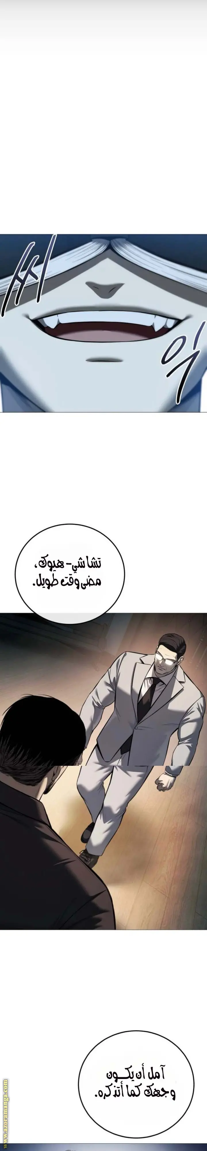 Red shirt الفصل 17 — صفحة 33