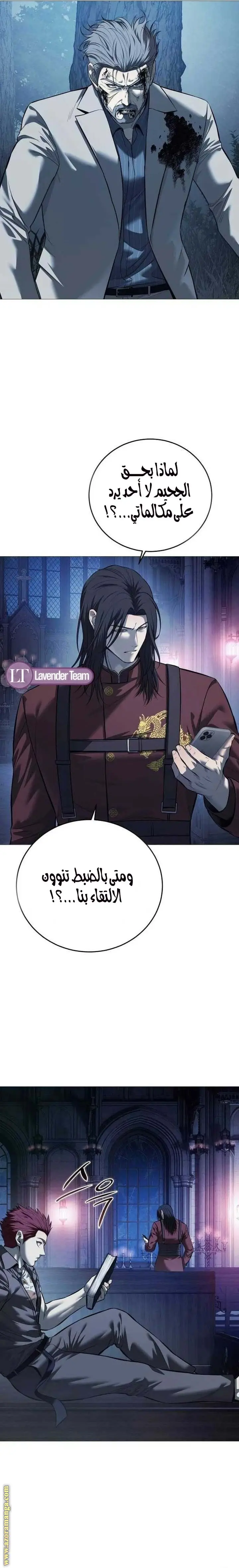 Red shirt الفصل 18 — صفحة 28
