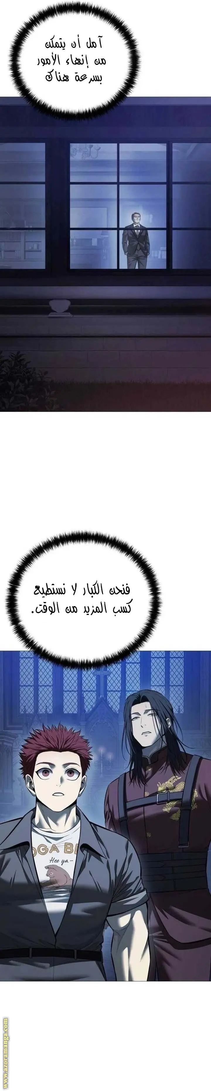 Red shirt الفصل 18 — صفحة 31