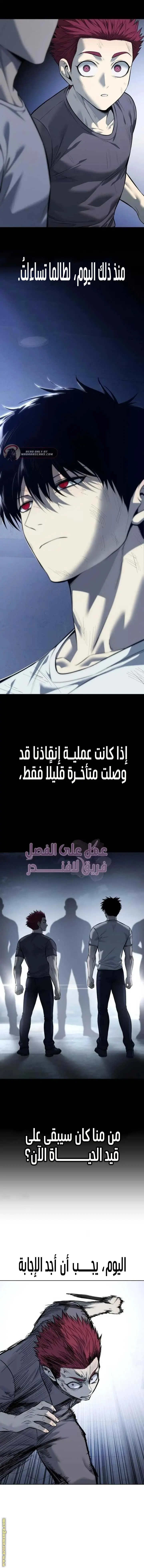 Red shirt الفصل 21 — صفحة 1