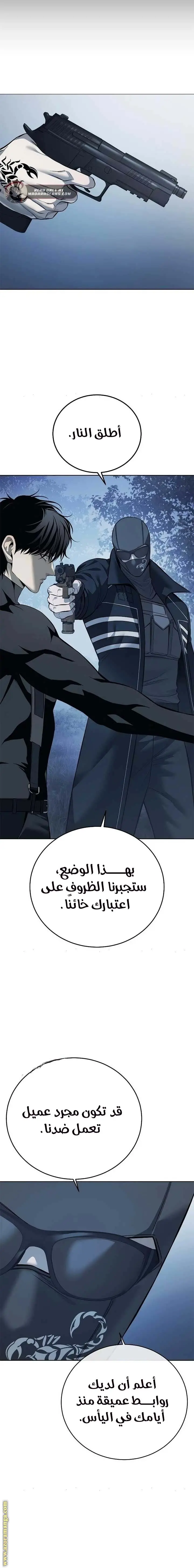 Red shirt الفصل 22 — صفحة 3