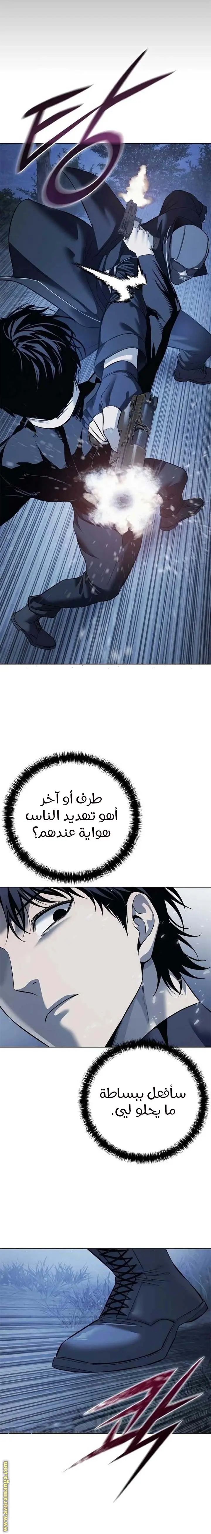 Red shirt الفصل 22 — صفحة 6