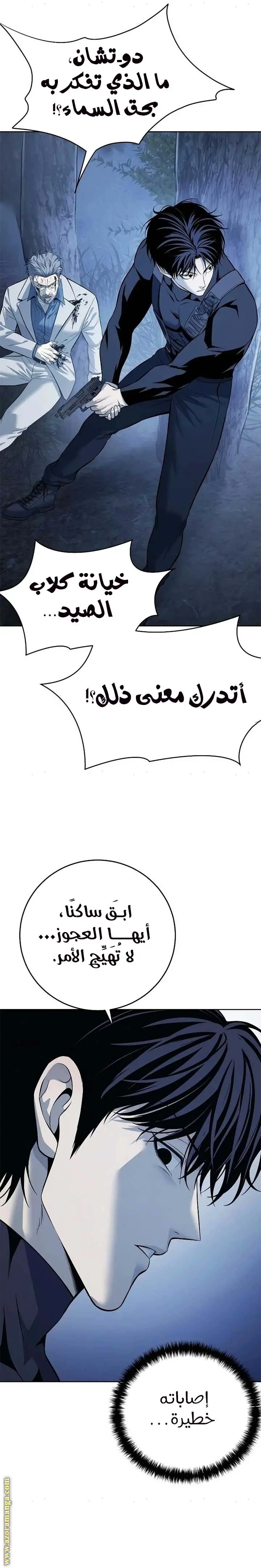Red shirt الفصل 22 — صفحة 8