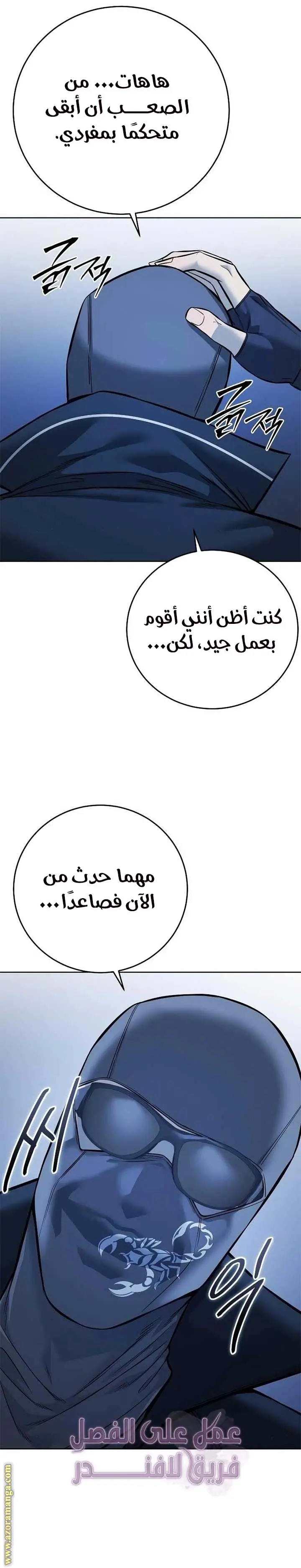 Red shirt الفصل 22 — صفحة 11