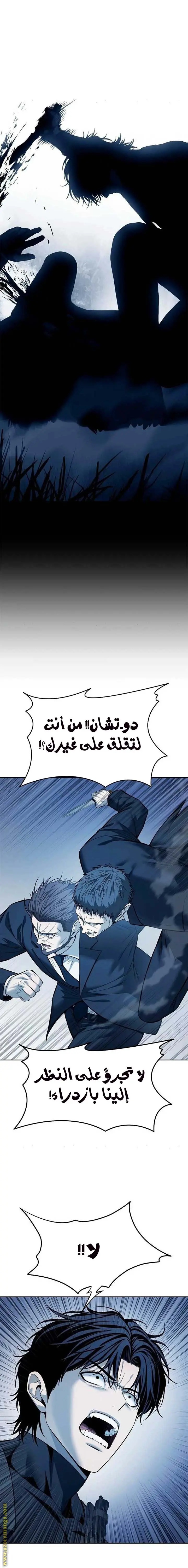 Red shirt الفصل 22 — صفحة 20