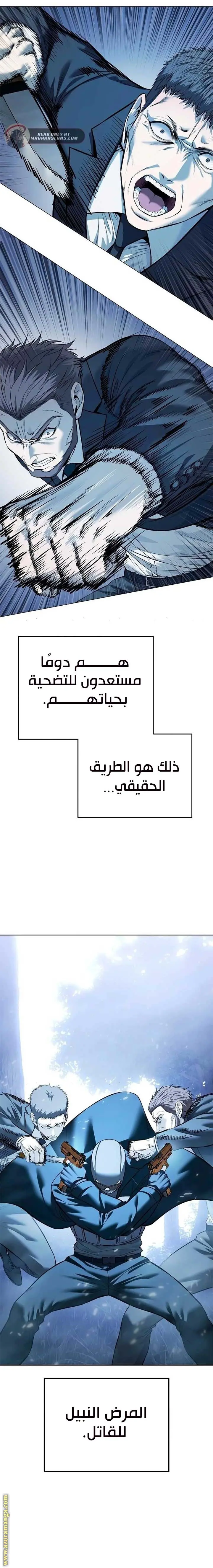 Red shirt الفصل 22 — صفحة 23