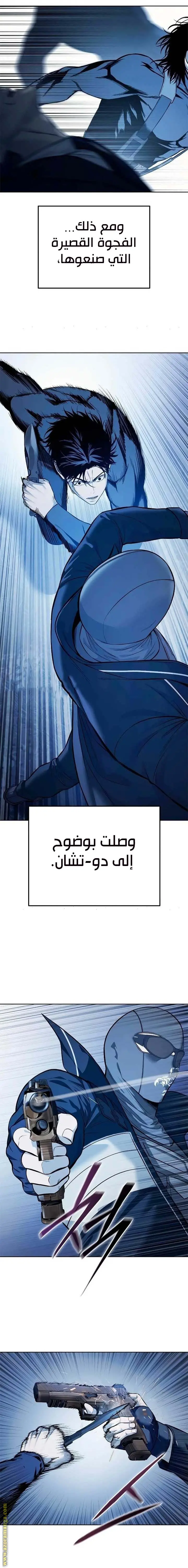 Red shirt الفصل 22 — صفحة 25