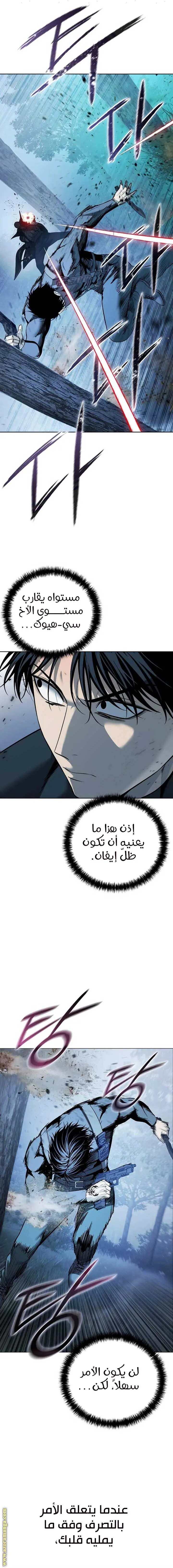 Red shirt الفصل 23 — صفحة 3