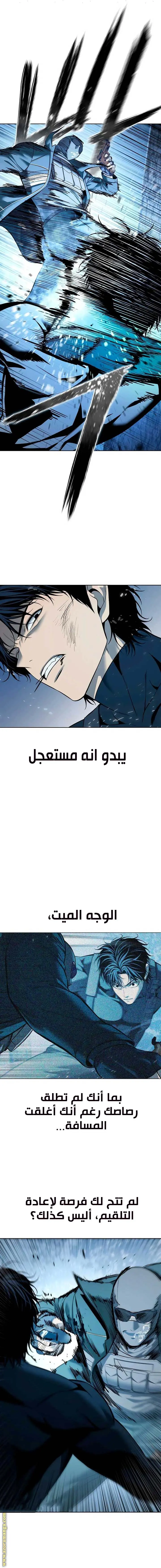 Red shirt الفصل 23 — صفحة 9