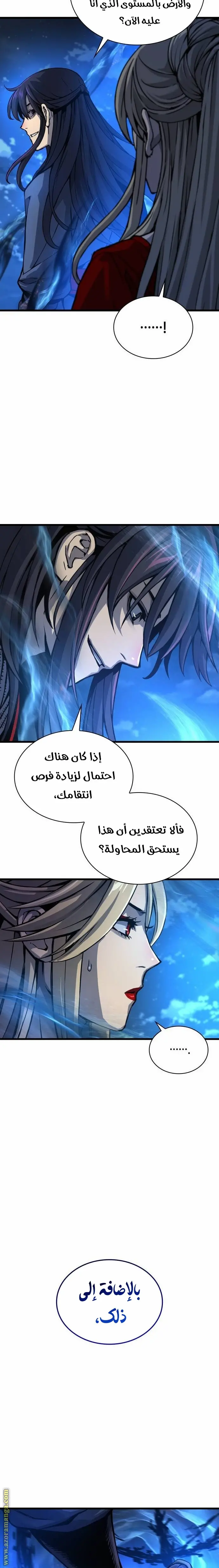 Myst, Might, Mayhem الفصل 47 — صفحة 28