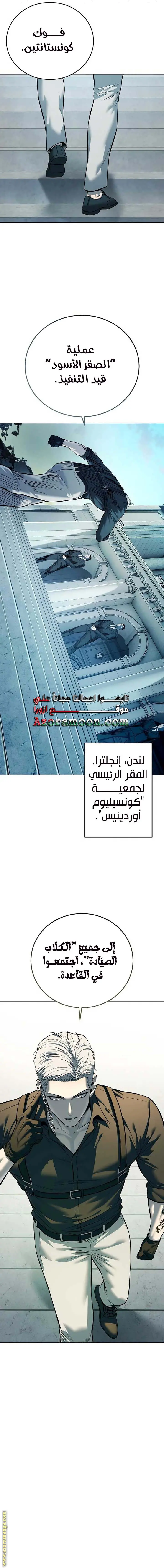 Red shirt الفصل 23 — صفحة 21