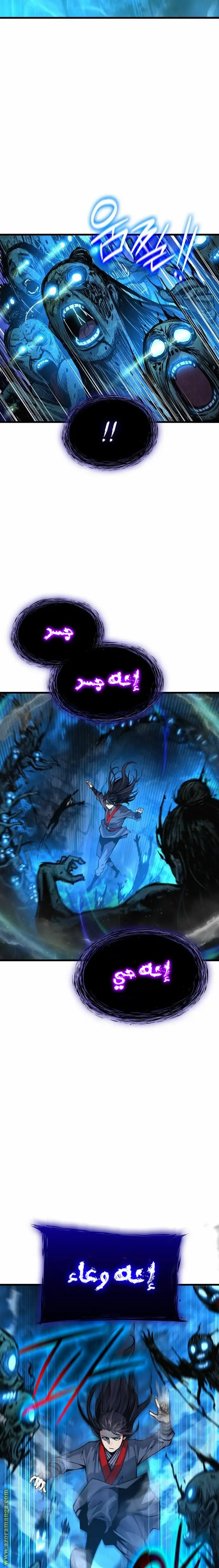 Myst, Might, Mayhem الفصل 47 — صفحة 30