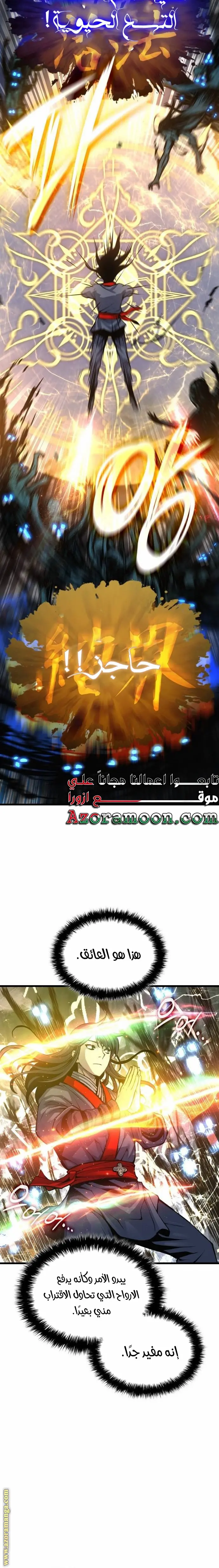 Myst, Might, Mayhem الفصل 47 — صفحة 33