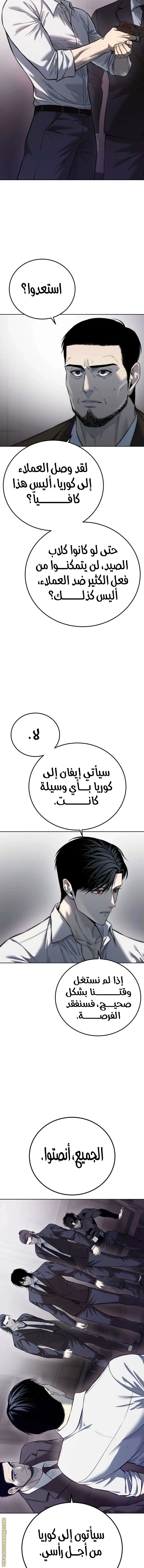 Red shirt الفصل 28 — صفحة 2