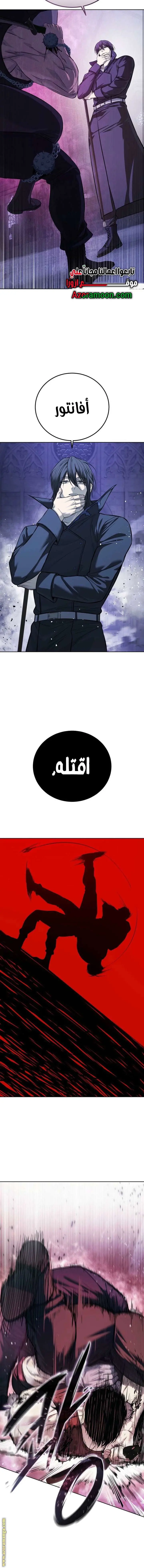 Red shirt الفصل 28 — صفحة 4