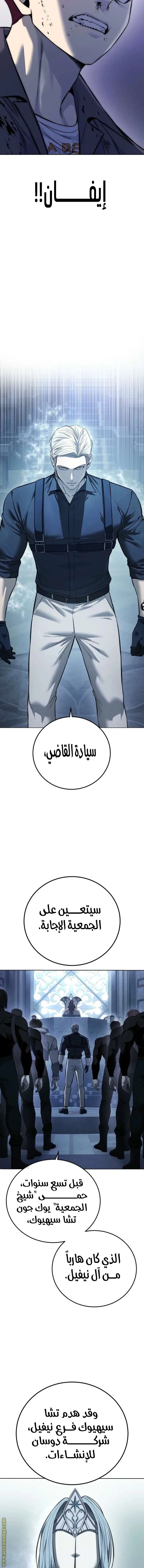 Red shirt الفصل 28 — صفحة 6