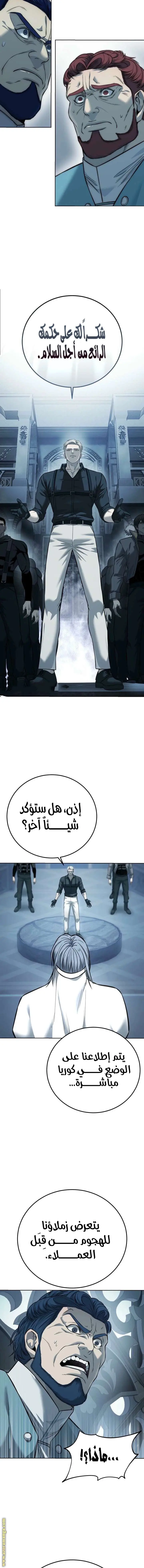 Red shirt الفصل 28 — صفحة 13