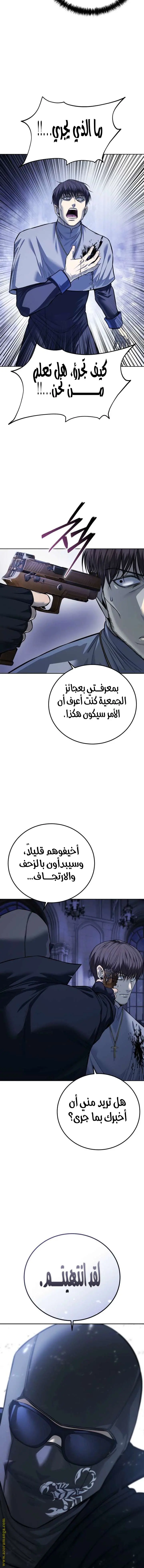 Red shirt الفصل 28 — صفحة 19